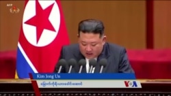 မြောက်ကိုရီယားဒုံးကျည်စမ်းသပ်မှု ကန်၊ ဂျပန်နဲ့ တောင်ကိုရီယားဝေဖန်ရှုတ်ချ မြောက်ကိုရီယားဒုံးကျည်စမ်းသပ်မှု ကန်၊ ဂျပန်နဲ့ တောင်ကိုရီယားဝေဖန်ရှုတ်ချ