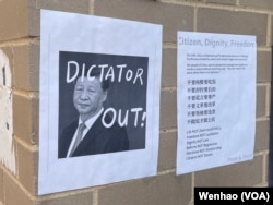 乔治·华盛顿大学校园的反习近平海报(美国之音记者文灏拍摄)