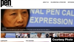 国际笔会发起呼吁释放高瑜全球紧急行动（国际笔会网站截图）