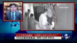 时事大家谈:从于欢案到赵鑫案,中国黑社会势力何以坐大? 时事大家谈:从于欢案到赵鑫案,中国黑社会势力何以坐大?