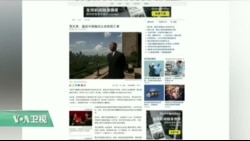 媒体观察: 纽时:郭文贵爆料事件影响中国政经走向 媒体观察: 纽时:郭文贵爆料事件影响中国政经走向