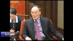 时事大家谈: 19大前频见外宾,王岐山去留现端倪? 时事大家谈: 19大前频见外宾,王岐山去留现端倪?