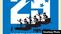 纪念六四徽标(民运图片)