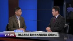 媒体观察:《南方周末》封杀有关海航报道,总编卸任 媒体观察:《南方周末》封杀有关海航报道,总编卸任