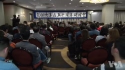 海外中国异议人士探讨普世价值框架中反思文革