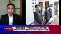 时事大家谈:“蝙蝠没有国籍”:中国疫情几分天灾几分人祸? 时事大家谈:“蝙蝠没有国籍”:中国疫情几分天灾几分人祸?