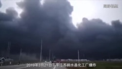 中国江苏化工厂爆炸威力巨大 中国江苏化工厂爆炸威力巨大