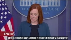 拜登4月16日白宫会菅义伟,美欧俄中将重启伊朗核武谈判 拜登4月16日白宫会菅义伟,美欧俄中将重启伊朗核武谈判