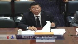 2017年7月14日美国国会众议院听证会：刘晓波之悲剧