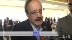 川蔡热线引发热议 美议员恩格尔:我们不该弃台湾而去 川蔡热线引发热议 美议员恩格尔:我们不该弃台湾而去