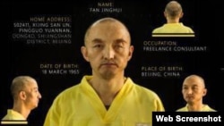 伊斯兰国9月9日在其英文在线杂志《达比克》(Dabiq)刊登广告,索取赎金,广告上有樊京辉的照片。(网络图片)