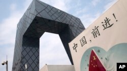 中国中央电视台北京总部大楼附近的官方宣传牌。(2014年7月15日)