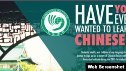 孔子学院的宣传海报(资料照片)