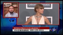 时事大家谈：T.S 1989，美歌星会否触动中共政治敏感神经？