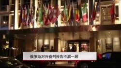 俄罗斯对兴奋剂报告不屑一顾 俄罗斯对兴奋剂报告不屑一顾