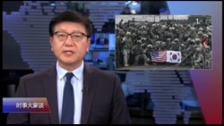 时事大家谈 完整版(2018年5月2日) 时事大家谈 完整版(2018年5月2日)