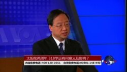 海峡论谈:太阳花两周年 318学运有何意义及影响? 海峡论谈:太阳花两周年 318学运有何意义及影响?
