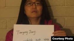 江天勇的妻子金变玲质问中国公安江天勇关押何处(网络图片)