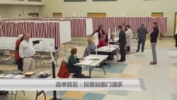 选举背后:投票站里门道多 选举背后:投票站里门道多