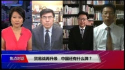 焦点对话 完整版(2018年7月13日) 焦点对话 完整版(2018年7月13日)