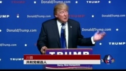 伊朗核协议成为美国大选议题 伊朗核协议成为美国大选议题