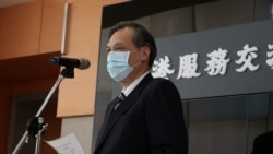 台湾大陆委员会主委陈明通在台港服务交流办公室揭牌仪式上发言(美国之音李玟仪摄)