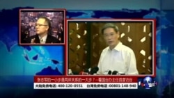 海峡论谈:张志军的一小步是两岸关系的一大步?-看国台办主任首度访台 海峡论谈:张志军的一小步是两岸关系的一大步?-看国台办主任首度访台