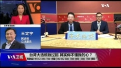 海峡论谈 完整版(2019年11月24日) 海峡论谈 完整版(2019年11月24日)
