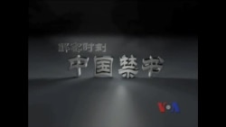 解密时刻:中国禁书(完整版)  解密时刻:中国禁书(完整版)