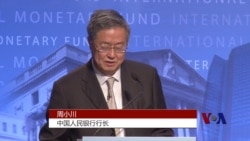 周小川以流利英语现身康德苏讲座 周小川以流利英语现身康德苏讲座