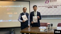 香港民主思路2月17日公布一国两制指数创新低。 (美国之音/汤惠芸)