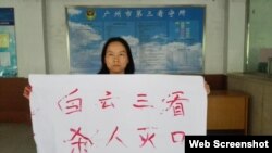 张六毛的妹妹张唯楚在广州三看(微博、推特网络图片)