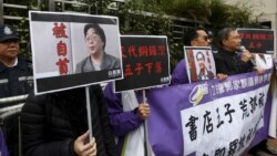 桂民海二度认罪 独立中文作家笔会求真相 桂民海二度认罪 独立中文作家笔会求真相