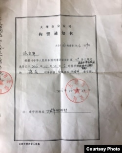 云南大理基督徒聚会被指邪教遭逮捕