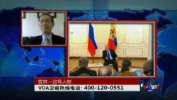 时事大家谈:普京--这号人物 时事大家谈:普京--这号人物