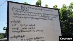 တီကျစ်စက်ရုံ (ဓါတ်ပုံ-MATA)