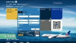 VOA连线(莫雨):中国民航局称四家美国航空公司台湾表述仍未达到要求 VOA连线(莫雨):中国民航局称四家美国航空公司台湾表述仍未达到要求