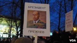 2012年3月莫斯科市中心的反普京集会。(美国之音白桦拍摄)