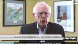 拜登接连收获重量级背书,民主党意图快速集结 拜登接连收获重量级背书,民主党意图快速集结