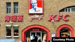 乌鲁木齐市的一家肯德基餐厅(中参馆提供)