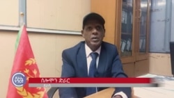 ሰሎሞን ድራር -- 45 ዓመታት ምስ ብርዒን ወረቐትን ሰሎሞን ድራር -- 45 ዓመታት ምስ ብርዒን ወረቐትን