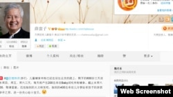 薛蛮子新浪微博截图