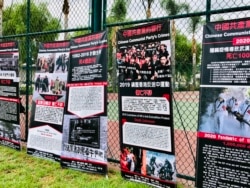 声援者集会处挂满抗议中共标牌的铁丝围栏。(洛杉矶巴恩斯公园,美国之音2020年10月24日)