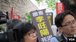 香港人6月30日示威,要求彻查李旺阳死因