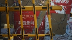 武汉一个居民区的入口被铁丝网拦住。（2020年2月22日）