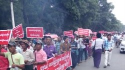 ဝါးစိမ်းတောင်စီမံကိန်း စမ်းသပ်မှု ဒေသခံတွေ ကန့်ကွက်ဆန္ဒပြ ဝါးစိမ်းတောင်စီမံကိန်း စမ်းသပ်မှု ဒေသခံတွေ ကန့်ကွက်ဆန္ဒပြ