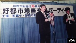 福州硫球馆里展示习近平1991年出任福州市委书记期间,访问冲绳那霸,在纪念那霸市制(1921年起)一个酒会上致辞照片。