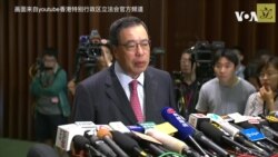 香港立法会主席被中学校友批评立场不公 香港立法会主席被中学校友批评立场不公