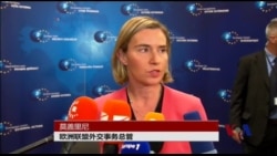 欧盟外长讨论川普上任后欧美关系 欧盟外长讨论川普上任后欧美关系