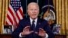 Президент Джо Байден виступає з промовою з Овального кабінету Білого дому в четвер, 19 жовтня 2023 року, щодо війни в Газі та Україні. (Фото: Джонатан Ернст через AP)